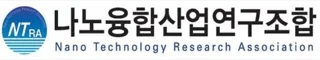 나노융합산업연구조합 로고